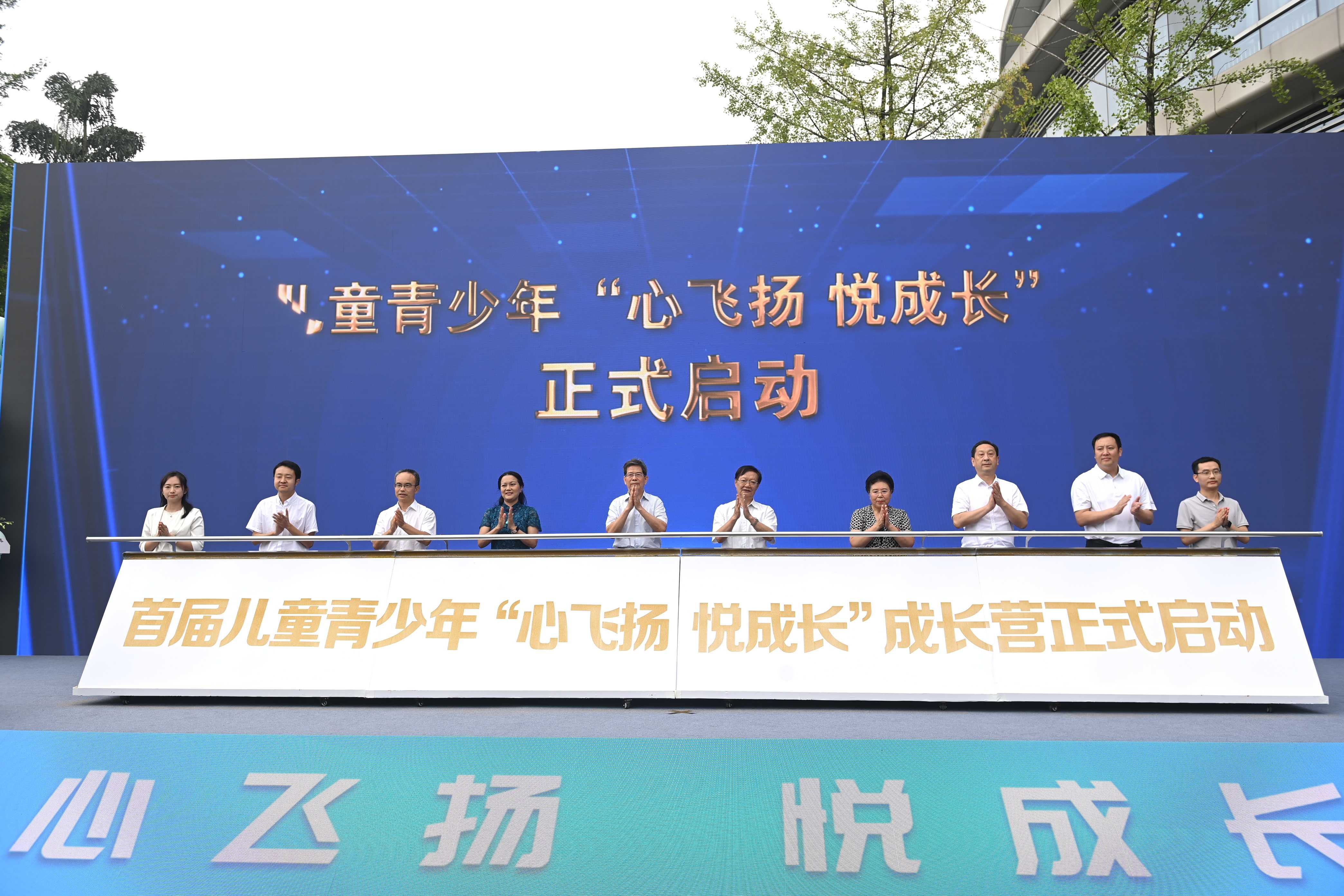 四川省儿童青少年心理健康关爱中心成立 张中伟为中心授牌