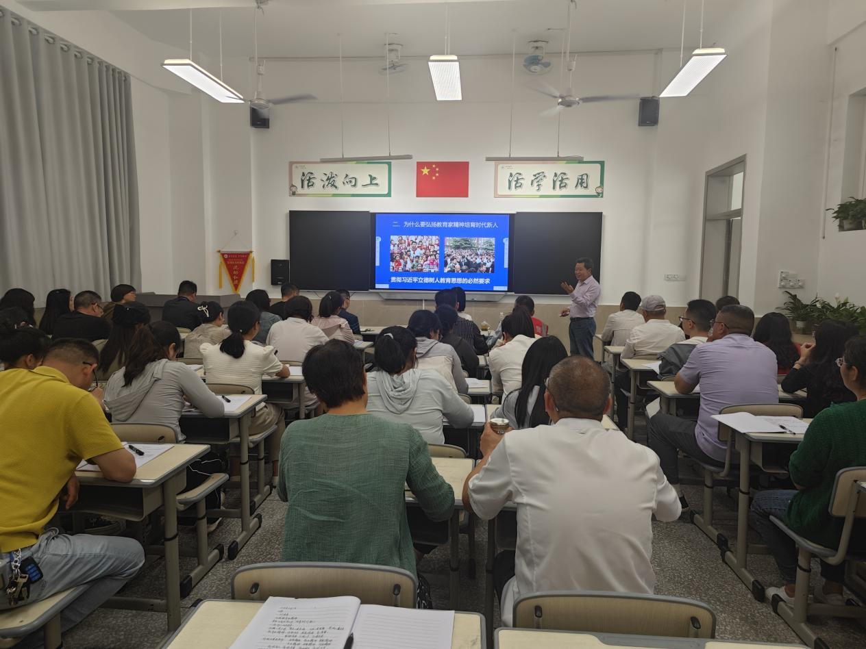 威远县关工委开展“争当四有教师 培育时代新人”专题讲座活动